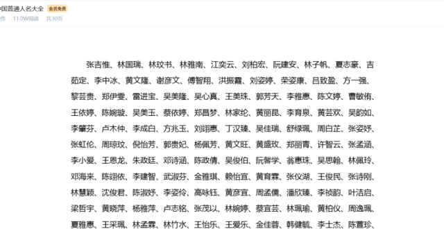 “百度人名大全”闹剧发酵：“张吉惟”等组队打羽毛球，还配身份证号_腾讯新闻