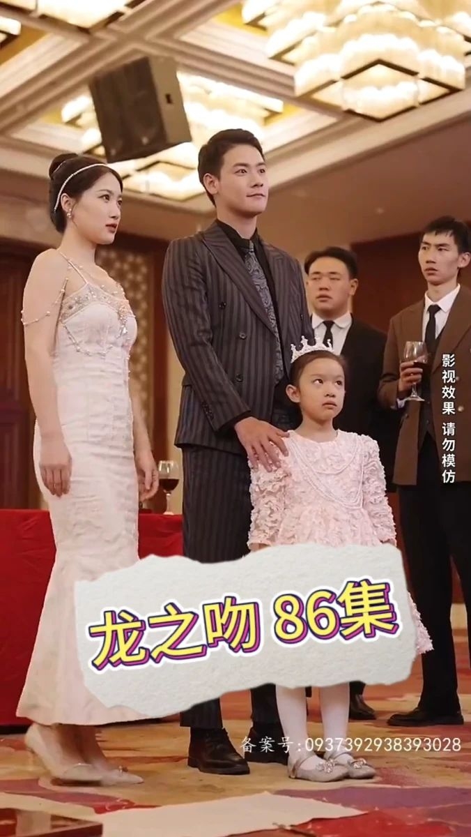 龙之吻(短剧版)