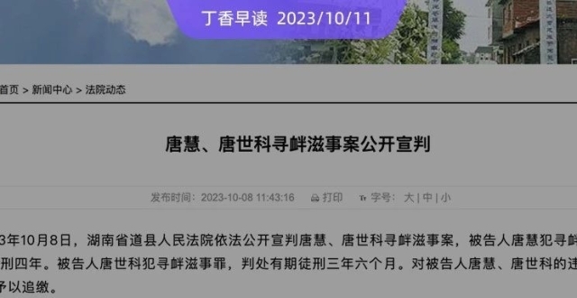 辱骂、威胁医院人员，闹事者获刑 4 年_腾讯新闻