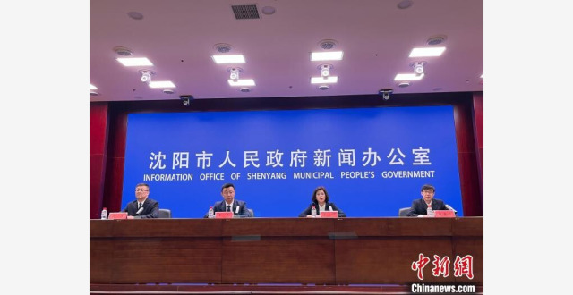 2025年沈阳推进“十项行动”加快建设东北亚国际化中心城市_腾讯新闻