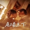 重生后我强吻了最狠的三爷