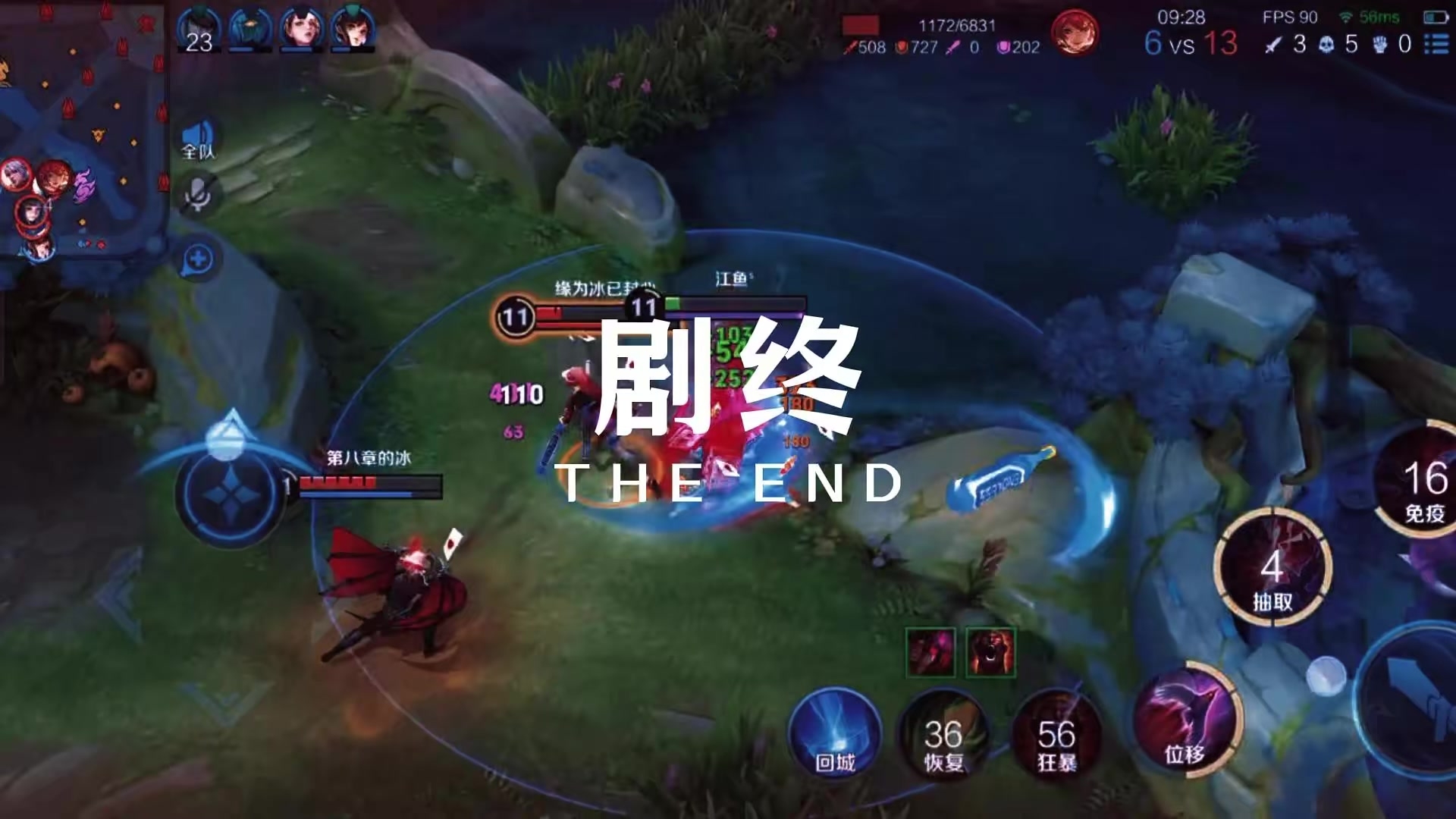 王者荣耀：THE END剧终_腾讯新闻