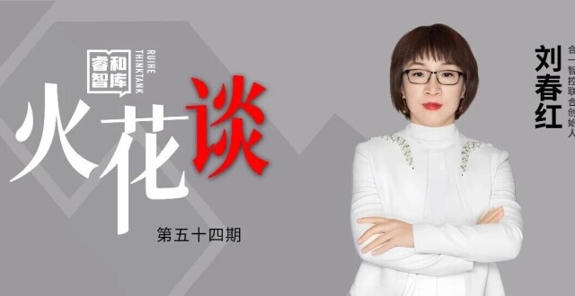 合一智控刘春红：给房子装上“自动驾驶仓”，打通节能最后1平米_腾讯新闻