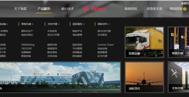 海晨股份：业绩下滑，半导体业务能否成为新增长点？_腾讯新闻