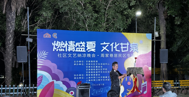 巡演9场！普陀这场纳凉晚会燃爆整个夏夜_腾讯新闻