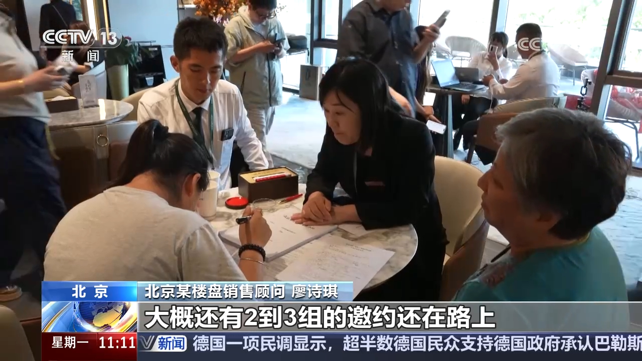 北京楼市新政首个周末 看房量增加明显_腾讯新闻