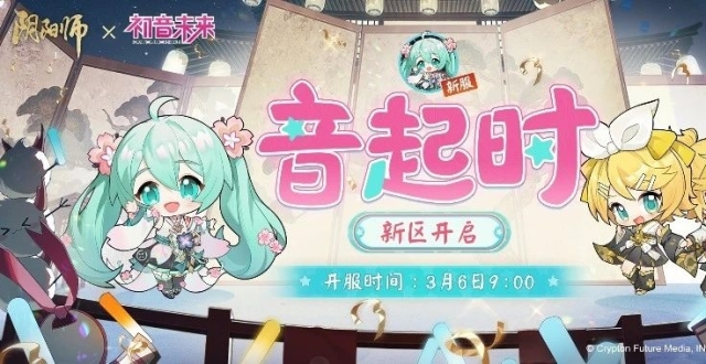 开服公告丨光聚此刻，心聆音起_腾讯新闻