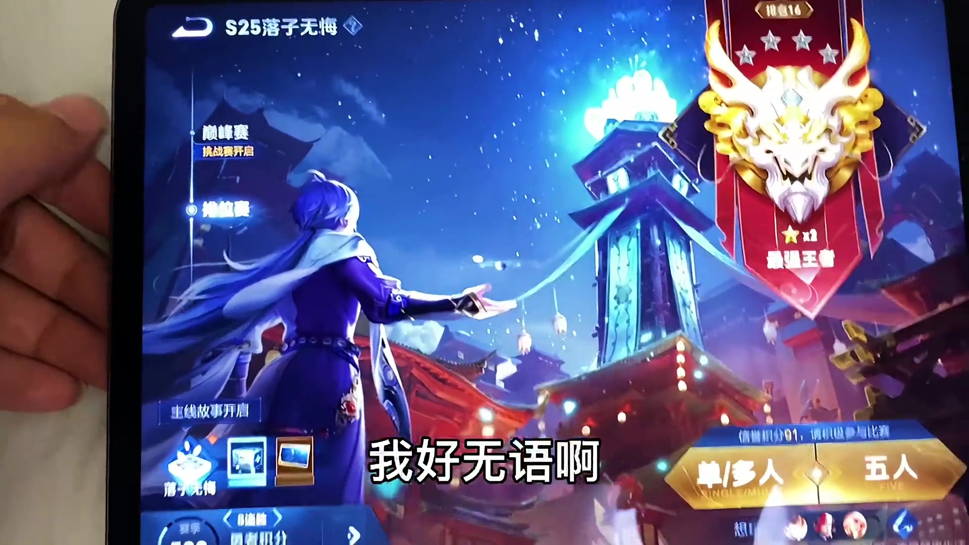 王者荣耀：可恶的狄仁杰_腾讯新闻
