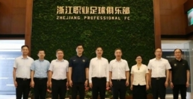 国家体育总局副局长、中国足协党委书记张家胜一行调研浙江俱乐部_腾讯新闻