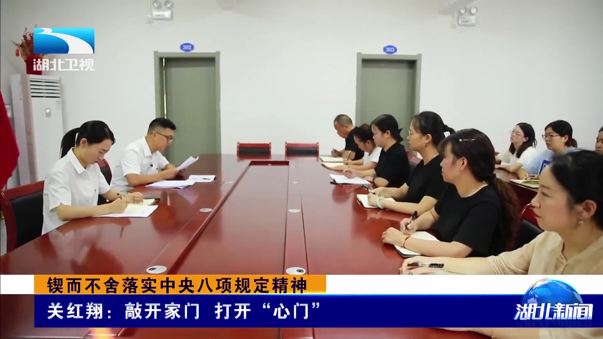 锲而不舍落实中央八项规定精神丨敲开家门 打开“心门”_腾讯新闻