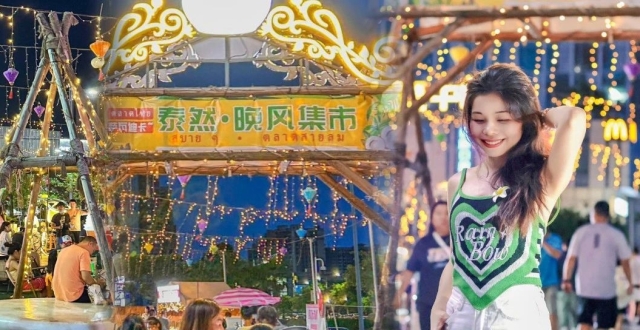 长期开市！泰然 · 晚风集市再升级！不出国带你吃遍东南亚美食_腾讯新闻