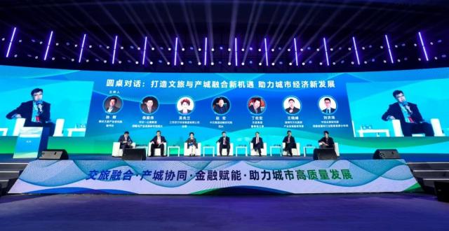 第二届产城融合协同发展联席会议全体会议在南京举办_腾讯新闻