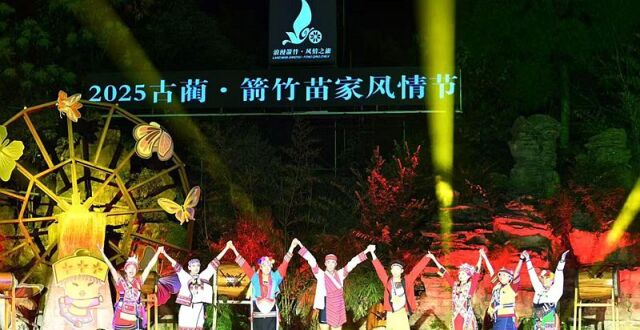 台湾青年走进泸州古蔺箭竹苗族乡：以文化为桥 促两岸情深_腾讯新闻