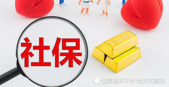 税务部门回应社保实缴问题