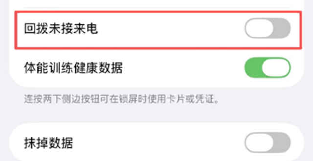 iPhone凌晨自动拨号上热搜，苹果官方回应系统bug，建议升级到iOS 26.3 及以上_腾讯新闻
