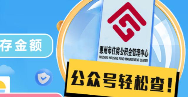 微信就能查！你的公积金账户余额和贷款进度更新啦_腾讯新闻