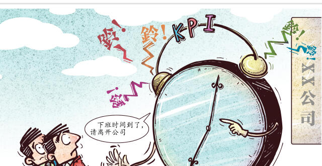 插话绘 | 要“熄灯赶人”，更要“提效减负”_腾讯新闻