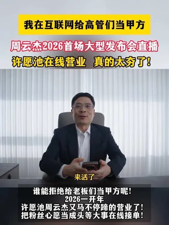周总把粉丝心愿当成头等大事在线营业！夯爆了！_腾讯新闻