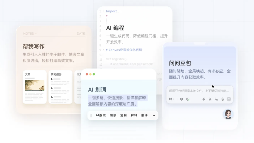 zpedia丨字节豆包 ai 眼镜要来了 2000 元起 50 克轻量化,但它可能像豆包手机一样一机难求