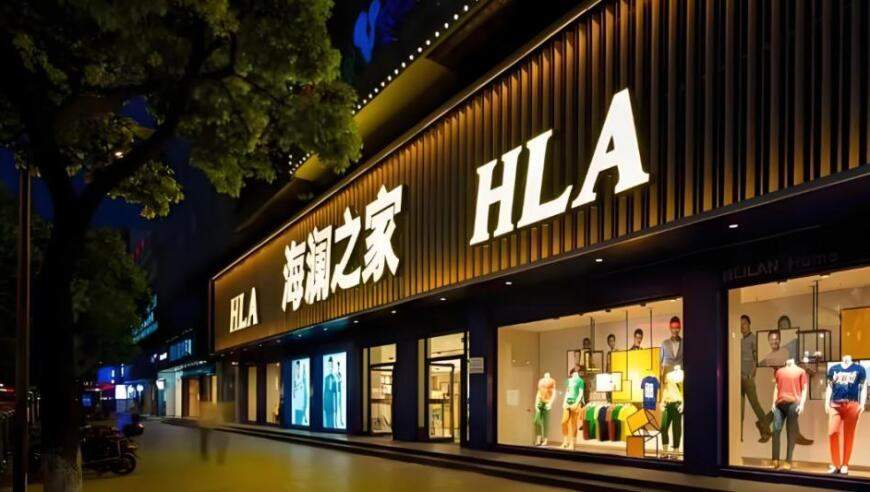 海澜之家300亿市值的十年之困