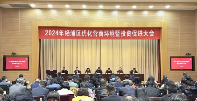 升级四大服务，打造营商环境最暖城区，杨浦发布优化营商环境7.0版改革方案_腾讯新闻