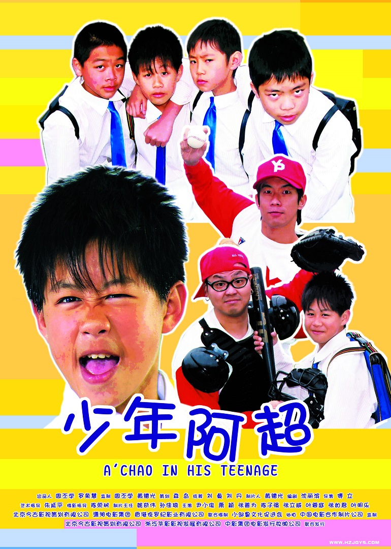 相部屋