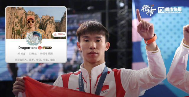 谁能想到，男子跳水双人三米板冠军龙道一竟是rapper，上个月还发了歌_腾讯新闻