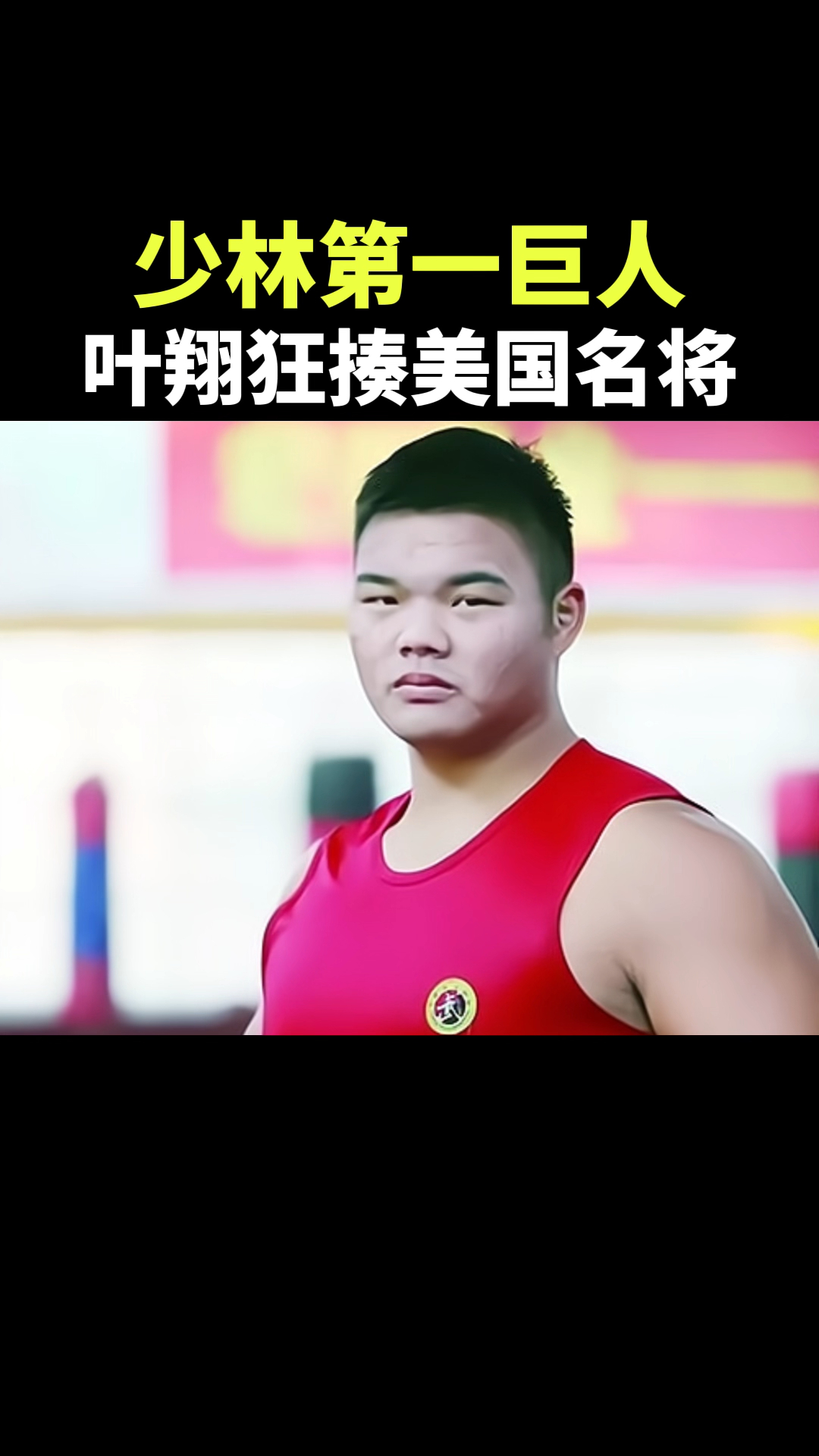 叶翔毫不留情，最后打败了美国名将_腾讯新闻