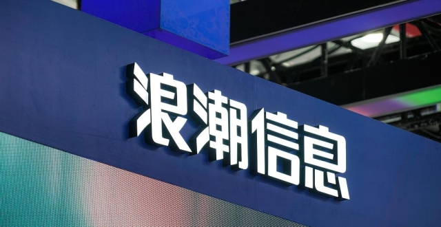 浪潮信息：控股股东及其一致行动人持股比例下降7.09％_腾讯新闻