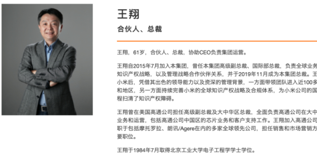 小米管理层变动：总裁王翔月底退休，卢伟冰接任_腾讯新闻