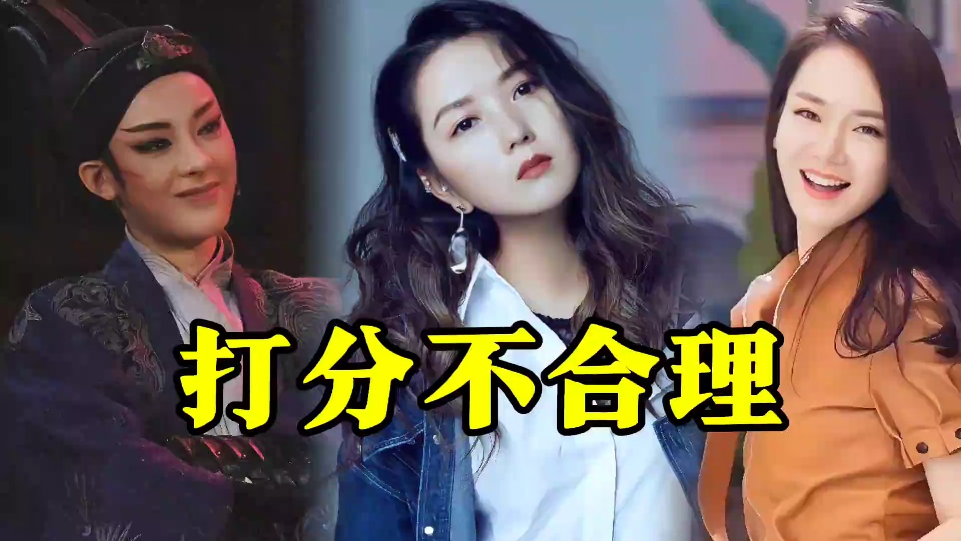 浪姐5初舞台的评分不合理，谁的排名才当之无愧？_腾讯新闻