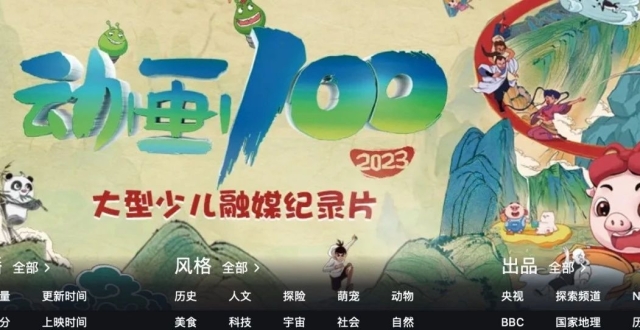 《动画100》全网上线首日播放破百万！卡酷大屏抢先看——_腾讯新闻