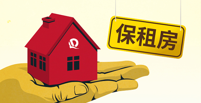 成都明确保租房租金不超市场价九折，年涨幅不超5％_腾讯新闻