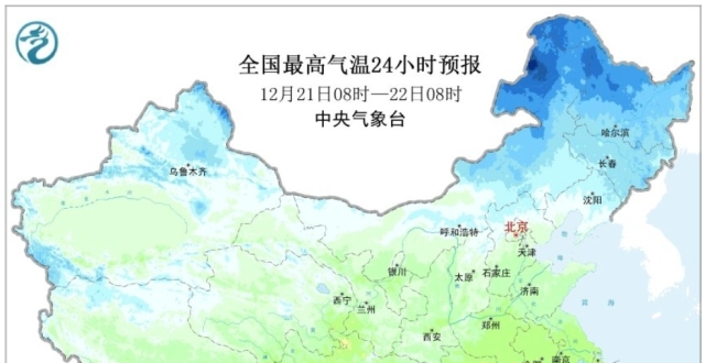 新一轮大范围雨雪确定，北方大雪暴雪不停，冷空气接二连三，多地气温骤降14℃，冬至到寒意浓？_腾讯新闻