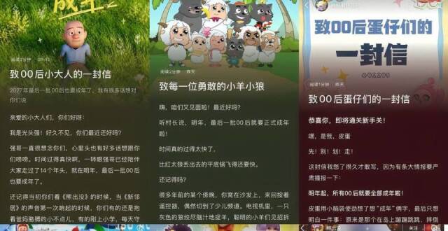 媒体评给00后的信走红