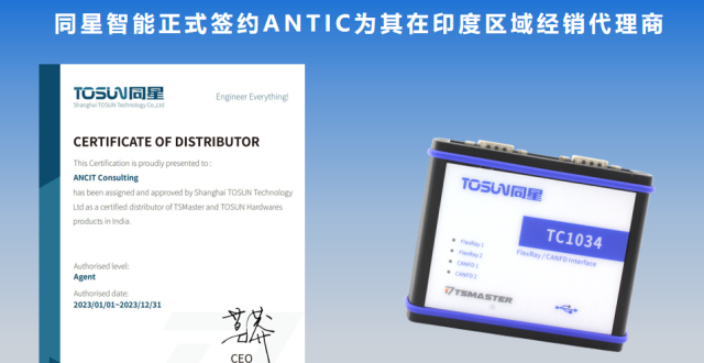 ANCIT成为同星智能印度区域代理商，共同拓展海外互联业务_腾讯新闻