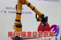 第14届金交会今天开幕，新设产融对接专场_腾讯新闻