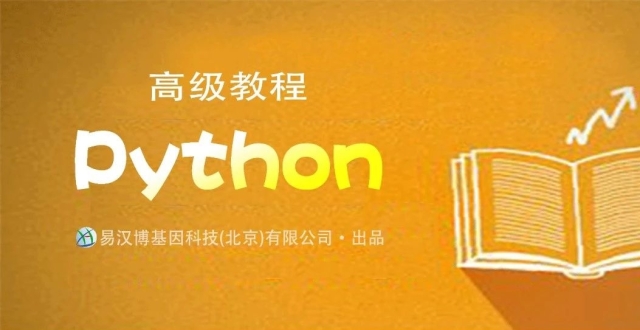 生信分析Python实战练习 7 | 视频24_腾讯新闻