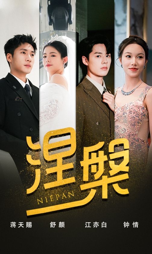 新版：望子成龙