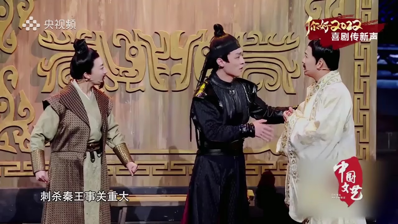小品《刺秦》：高海宝、李海银默契搭档，演绎一出古装大戏，瞬间让人看入迷_腾讯新闻