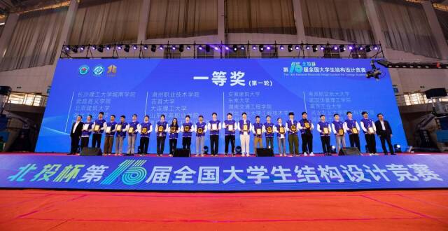 第十六届全国大学生结构设计竞赛落幕，长沙理工大学斩获一等奖_腾讯新闻