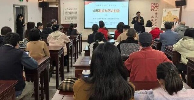 【文化传播】金沙讲坛首次在成都方志馆开讲_腾讯新闻