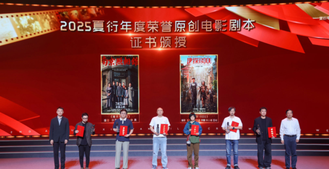 第二届夏衍电影编剧周荣誉揭晓，他们获得50万元创作扶持金_腾讯新闻
