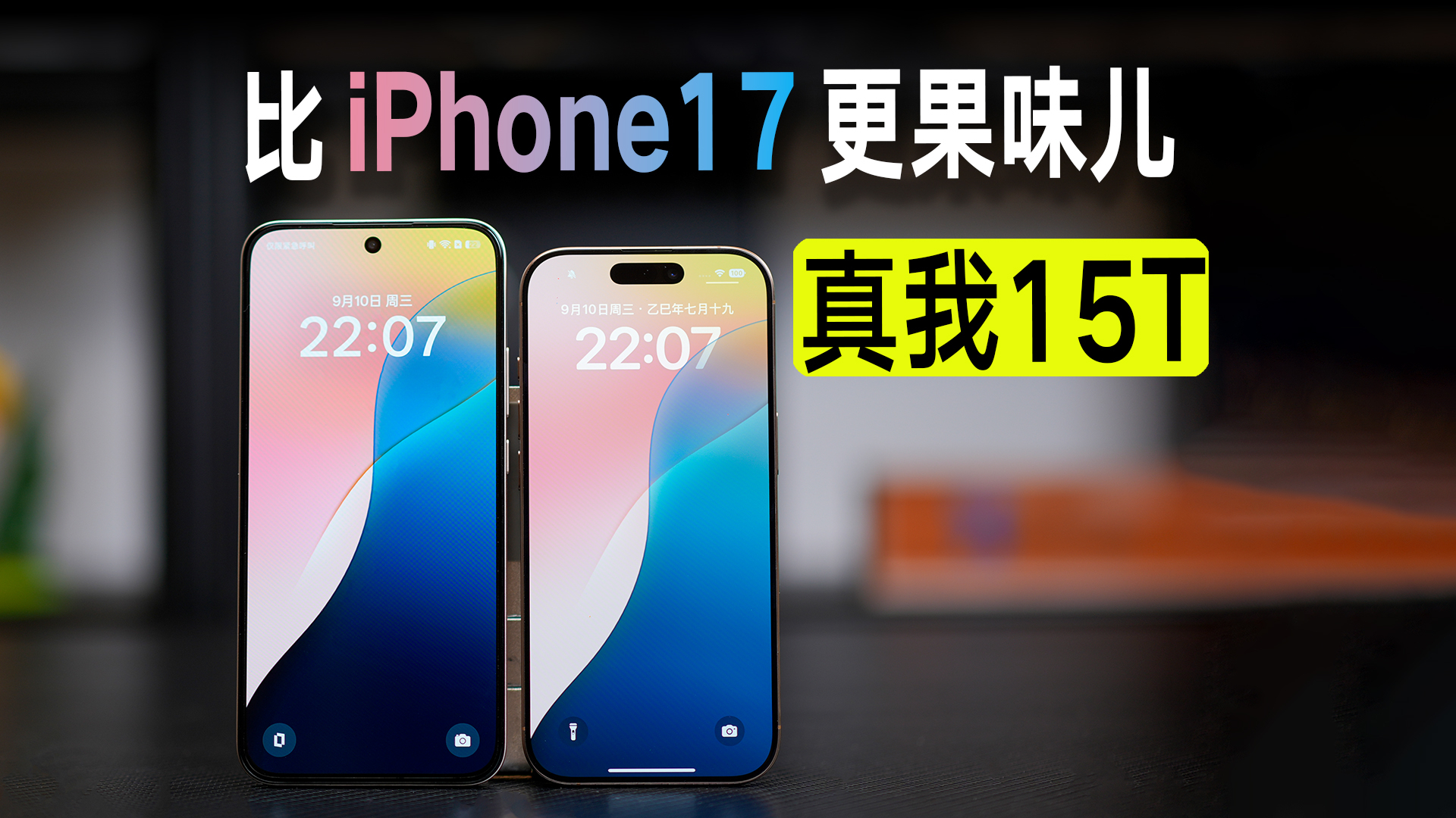 Rphone真机上手，iPhone遇到Rphone也没招了_腾讯新闻