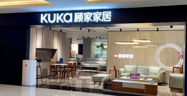 顾家家居原控股股东申请破产重整，接盘侠浮亏13亿+！_腾讯新闻