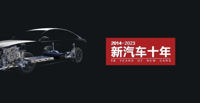 中国插混：从起势到世界之巅｜新汽车十年 _腾讯新闻