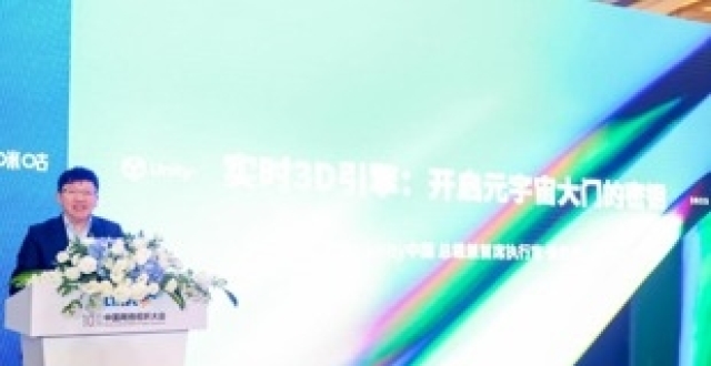 Unity中国总裁张俊波：真正的元宇宙是数实融合_腾讯新闻