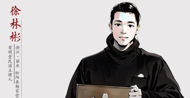 村里新来的年轻人｜徐林彬：游子归乡燕归巢_腾讯新闻