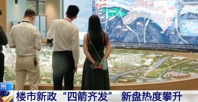广州新政落地，楼市成交涨37%！有人认购千万豪宅！_腾讯新闻