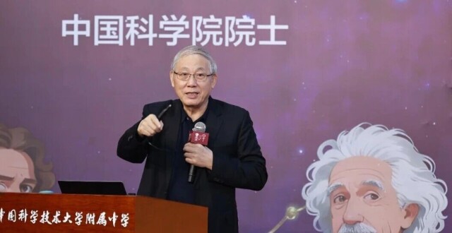 罗俊院士中科大附中开讲：追溯引力奥秘，点燃科学梦想_腾讯新闻